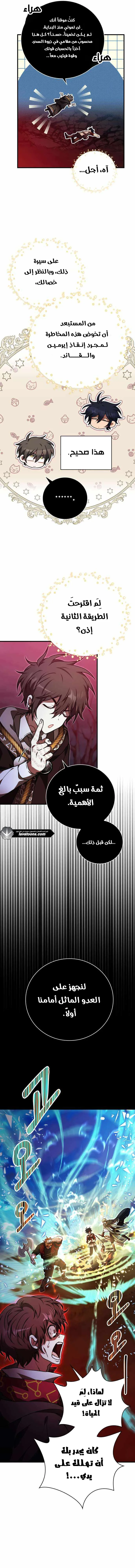 Read I Become a Legendary Arch Mage by Reading a Book AR Manga Online
