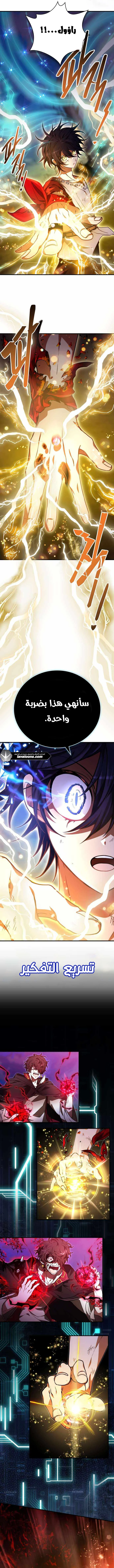 Read I Become a Legendary Arch Mage by Reading a Book AR Manga Online