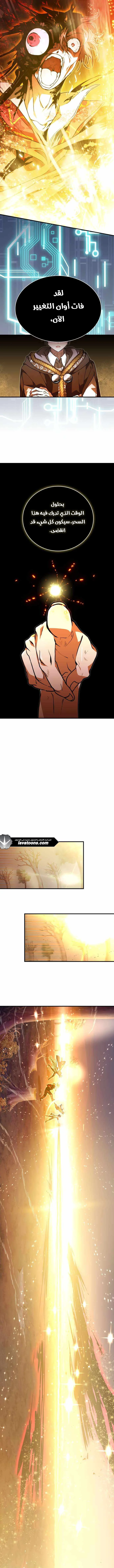 Read I Become a Legendary Arch Mage by Reading a Book AR Manga Online