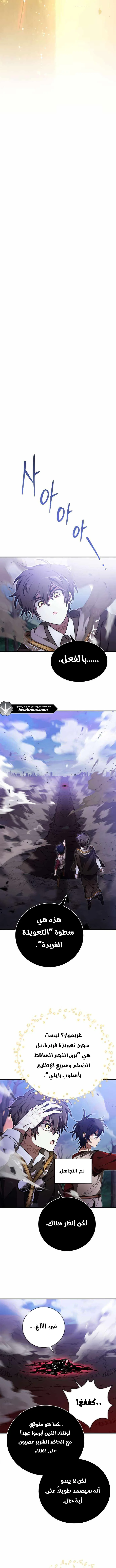 Read I Become a Legendary Arch Mage by Reading a Book AR Manga Online