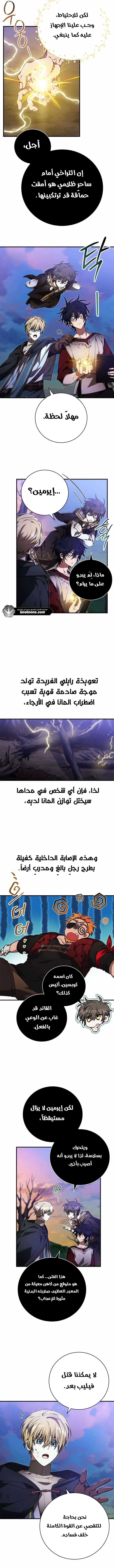 Read I Become a Legendary Arch Mage by Reading a Book AR Manga Online