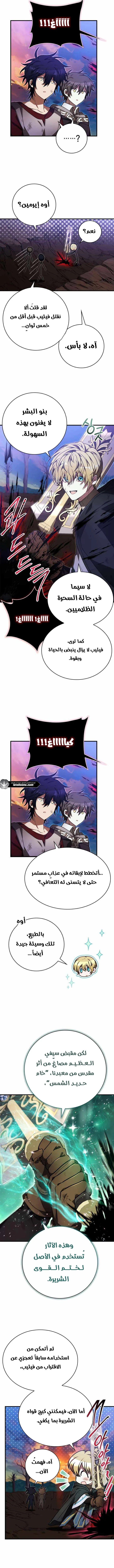 Read I Become a Legendary Arch Mage by Reading a Book AR Manga Online