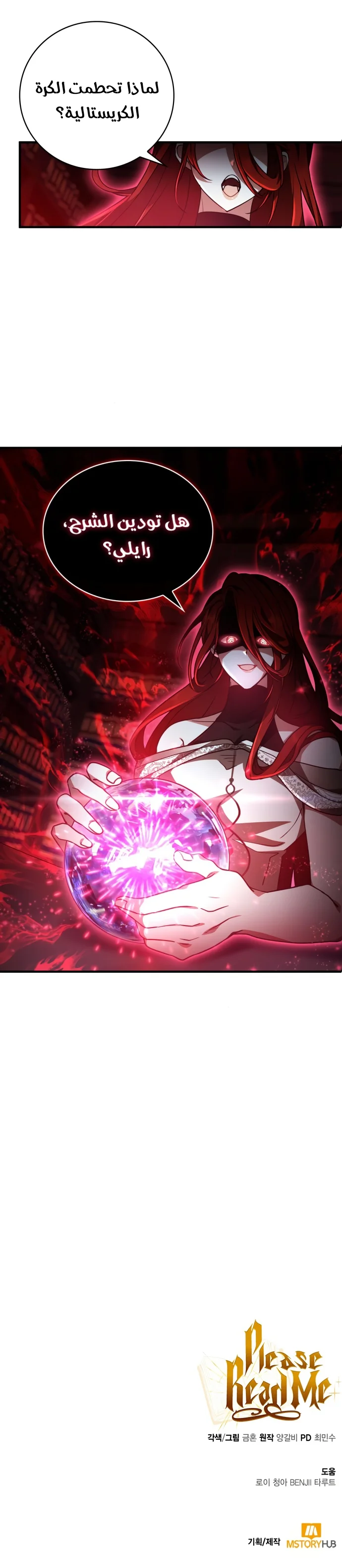 Read I Become a Legendary Arch Mage by Reading a Book AR Manga Online