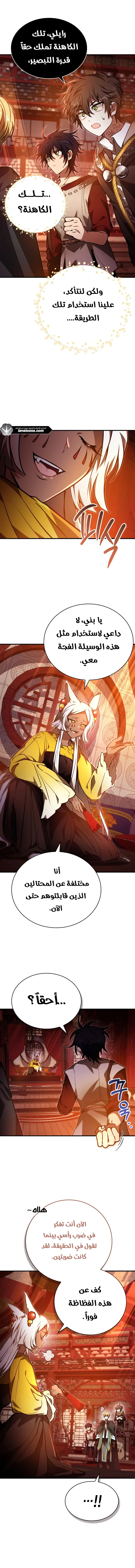 Read I Become a Legendary Arch Mage by Reading a Book AR Manga Online