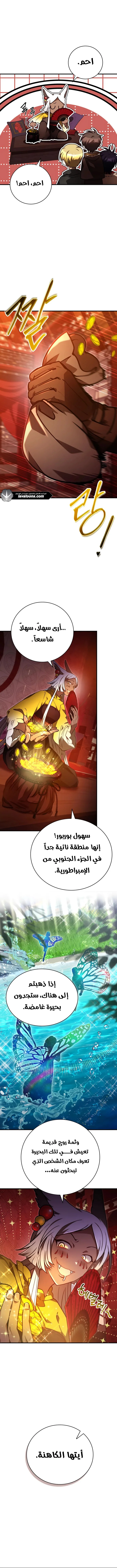 Read I Become a Legendary Arch Mage by Reading a Book AR Manga Online