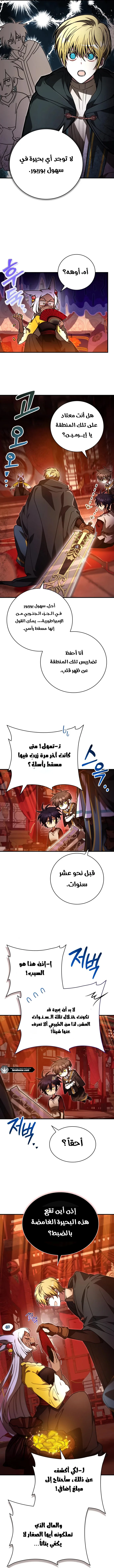 Read I Become a Legendary Arch Mage by Reading a Book AR Manga Online
