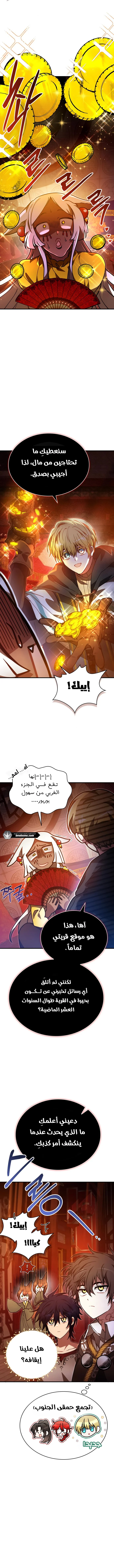 Read I Become a Legendary Arch Mage by Reading a Book AR Manga Online