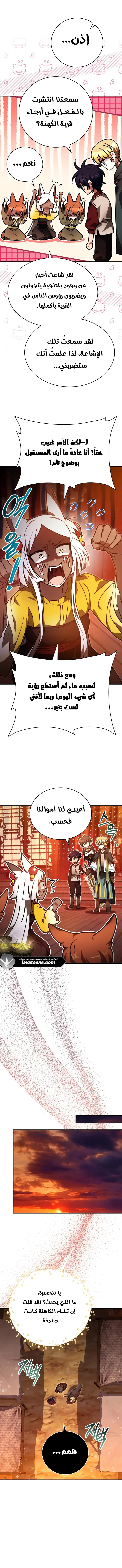 Read I Become a Legendary Arch Mage by Reading a Book AR Manga Online