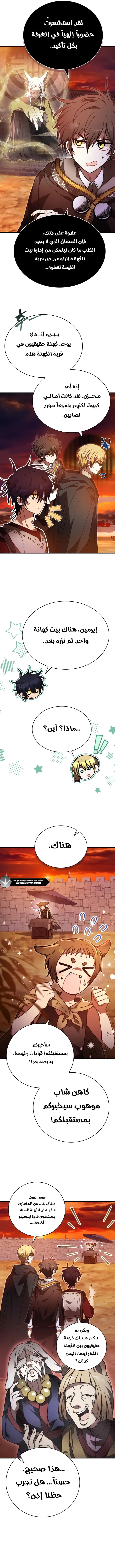 Read I Become a Legendary Arch Mage by Reading a Book AR Manga Online