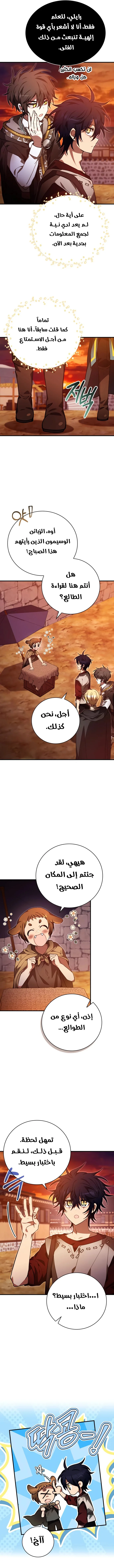 Read I Become a Legendary Arch Mage by Reading a Book AR Manga Online