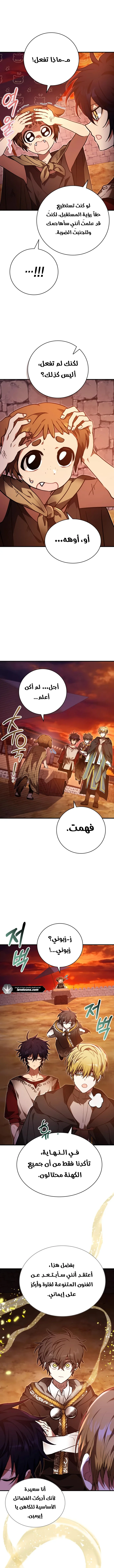 Read I Become a Legendary Arch Mage by Reading a Book AR Manga Online