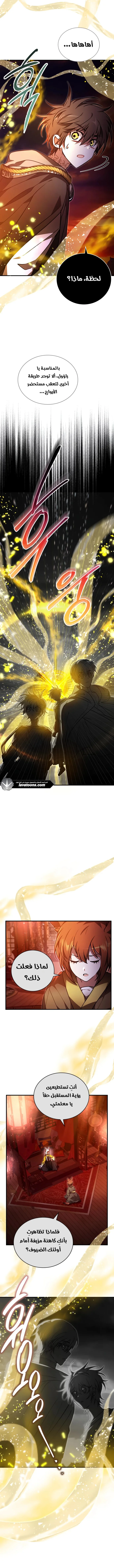 Read I Become a Legendary Arch Mage by Reading a Book AR Manga Online