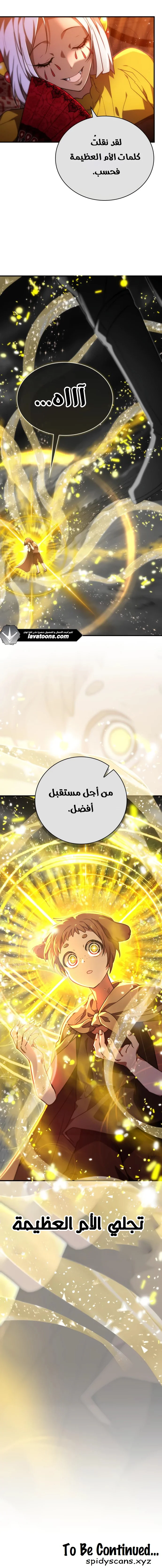 Read I Become a Legendary Arch Mage by Reading a Book AR Manga Online