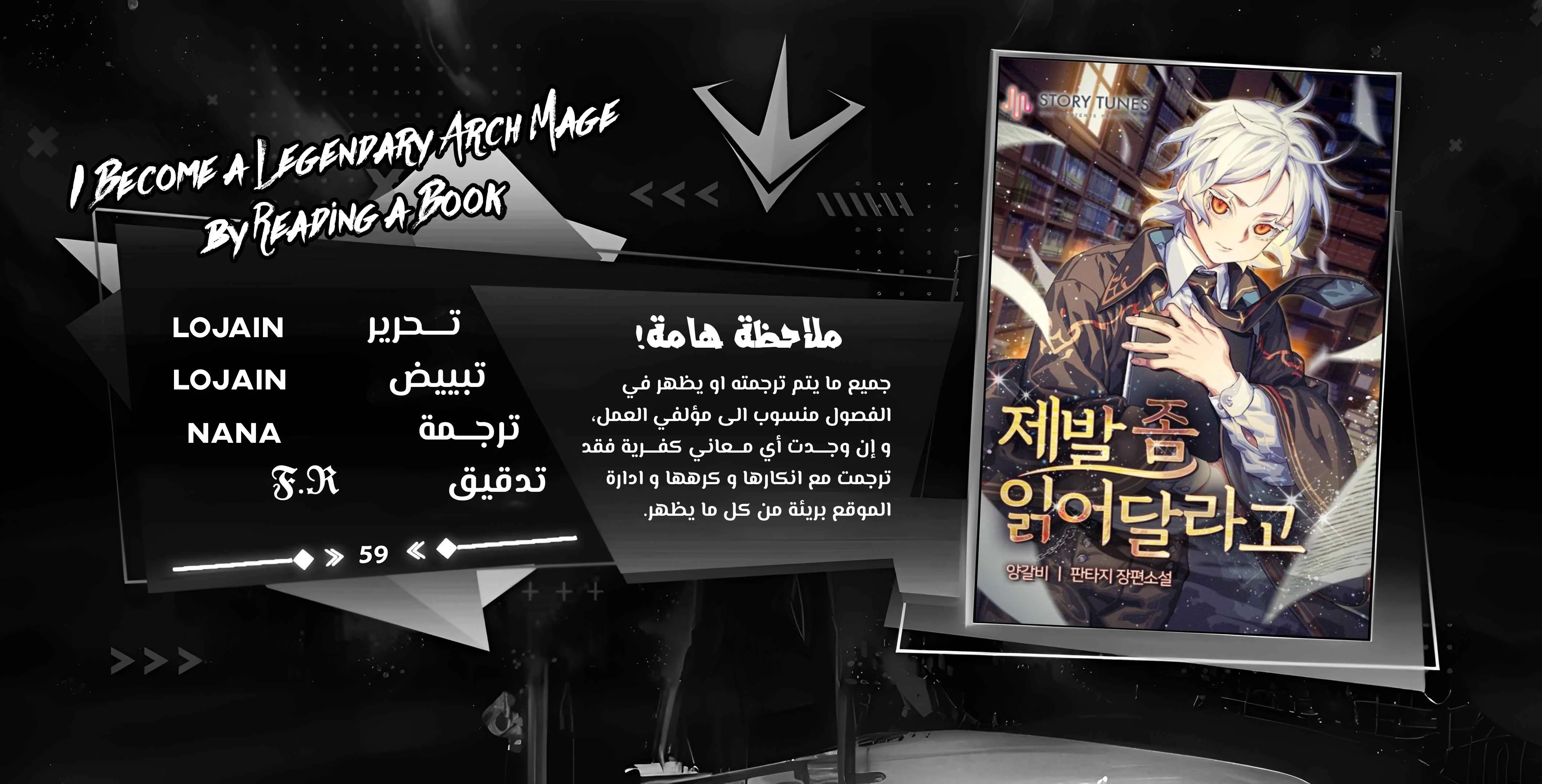 Read I Become a Legendary Arch Mage by Reading a Book AR Manga Online