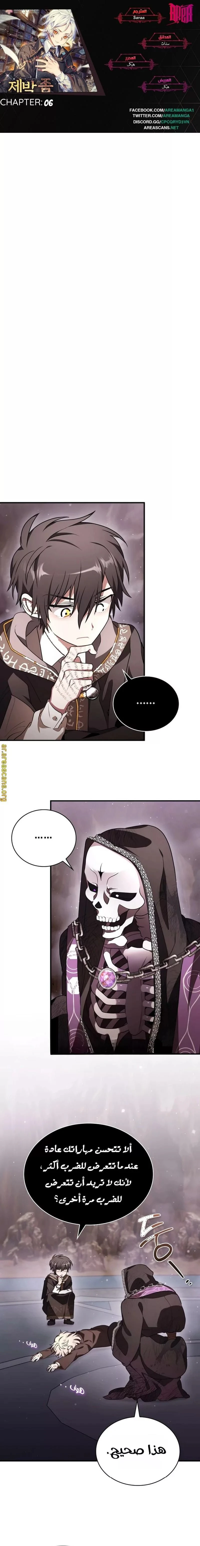 Read I Become a Legendary Arch Mage by Reading a Book AR Manga Online