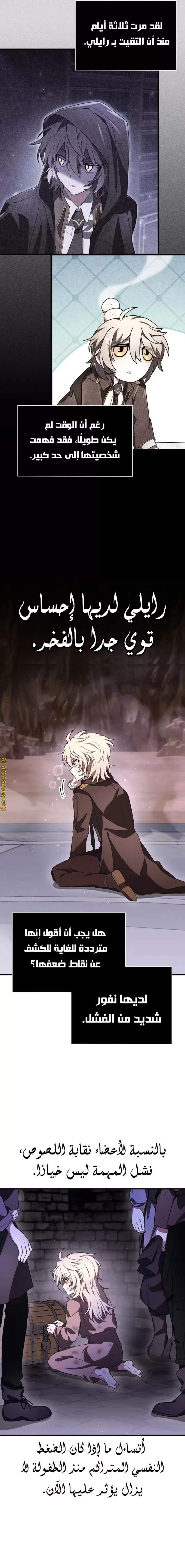 Read I Become a Legendary Arch Mage by Reading a Book AR Manga Online