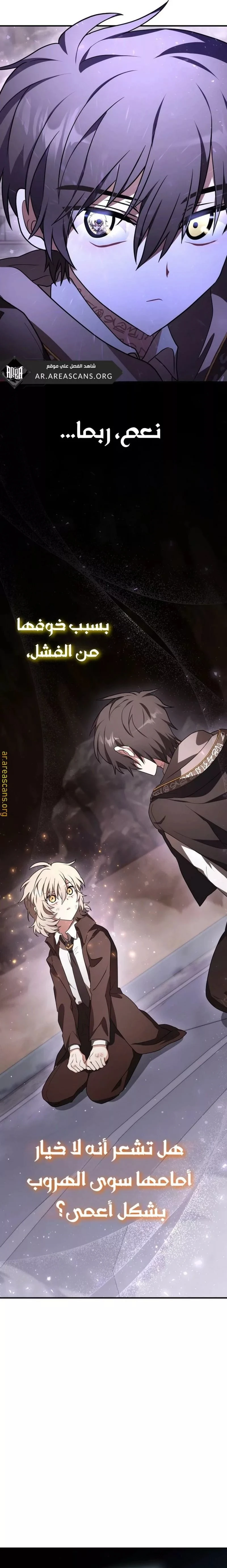 Read I Become a Legendary Arch Mage by Reading a Book AR Manga Online