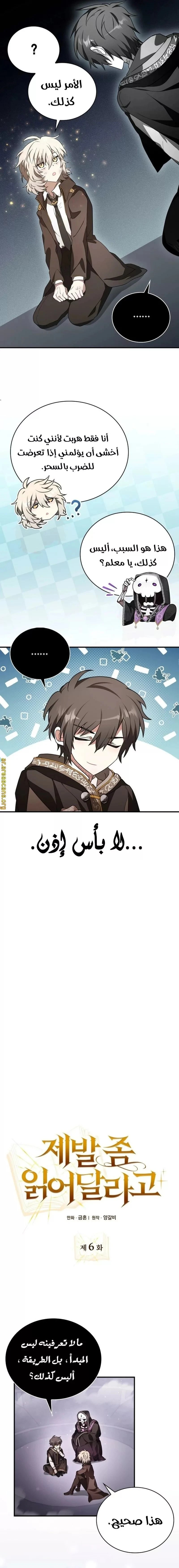 Read I Become a Legendary Arch Mage by Reading a Book AR Manga Online