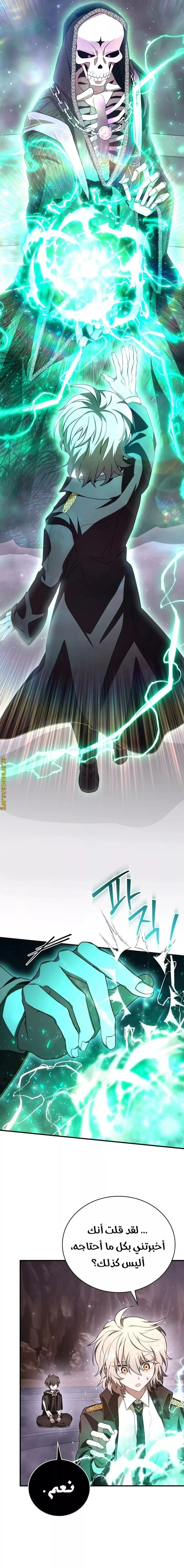 Read I Become a Legendary Arch Mage by Reading a Book AR Manga Online
