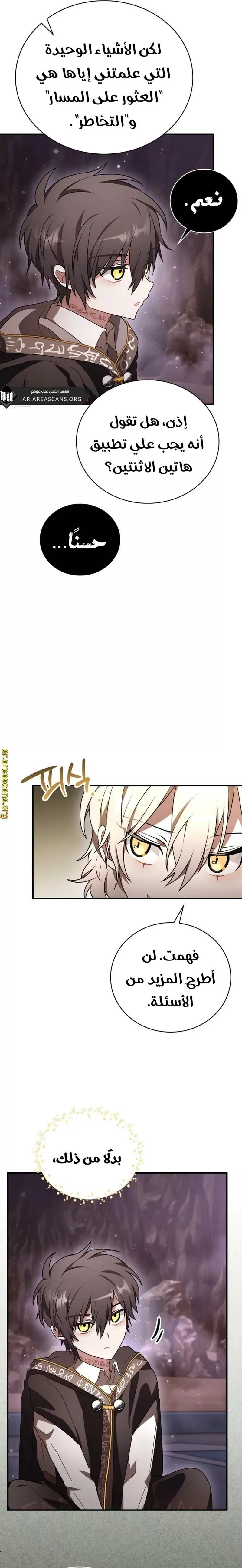 Read I Become a Legendary Arch Mage by Reading a Book AR Manga Online