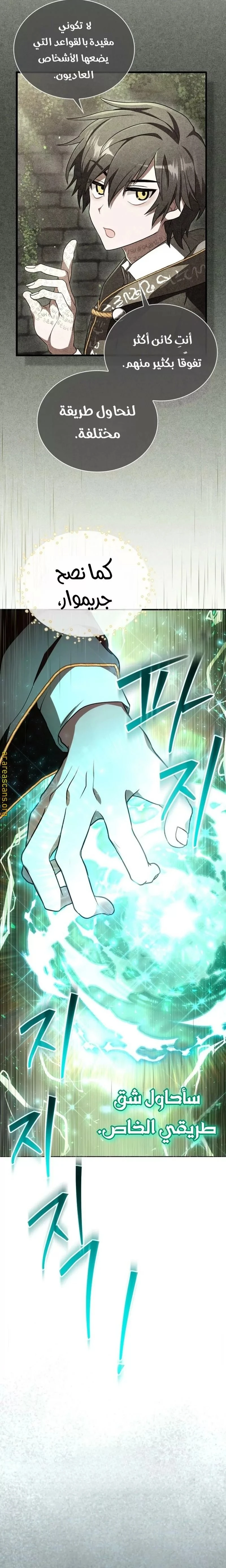 Read I Become a Legendary Arch Mage by Reading a Book AR Manga Online