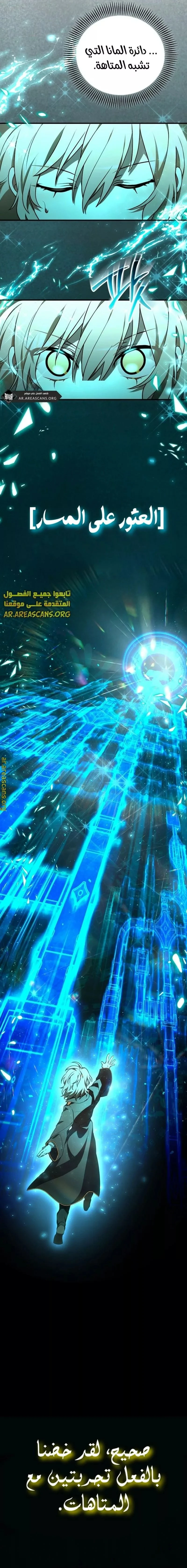Read I Become a Legendary Arch Mage by Reading a Book AR Manga Online