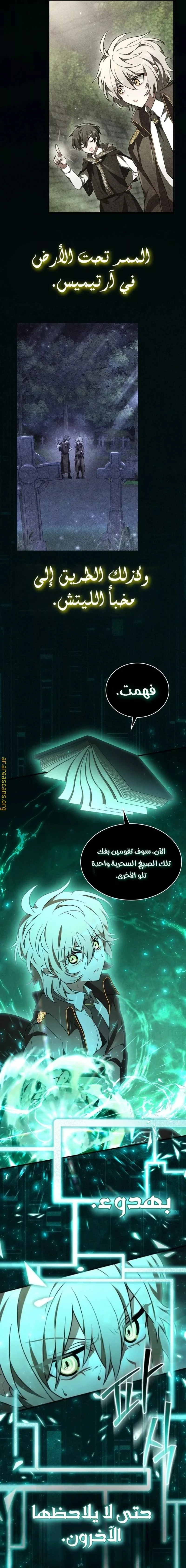 Read I Become a Legendary Arch Mage by Reading a Book AR Manga Online