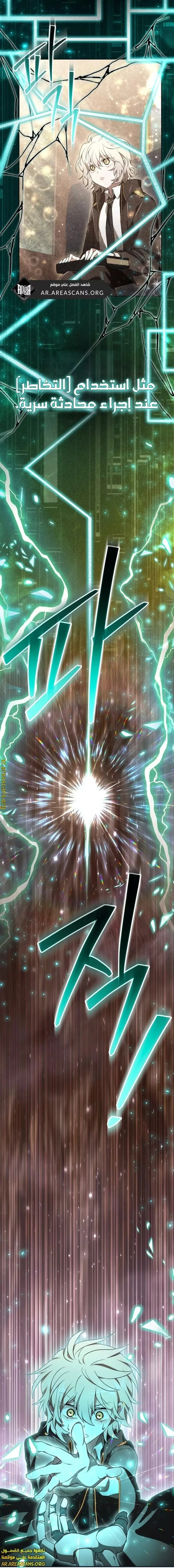 Read I Become a Legendary Arch Mage by Reading a Book AR Manga Online