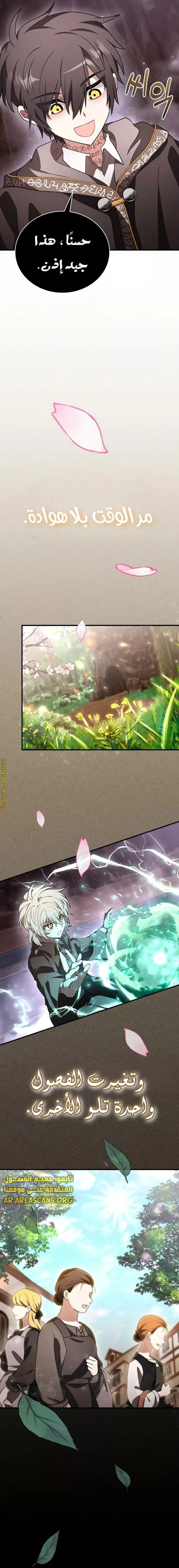Read I Become a Legendary Arch Mage by Reading a Book AR Manga Online