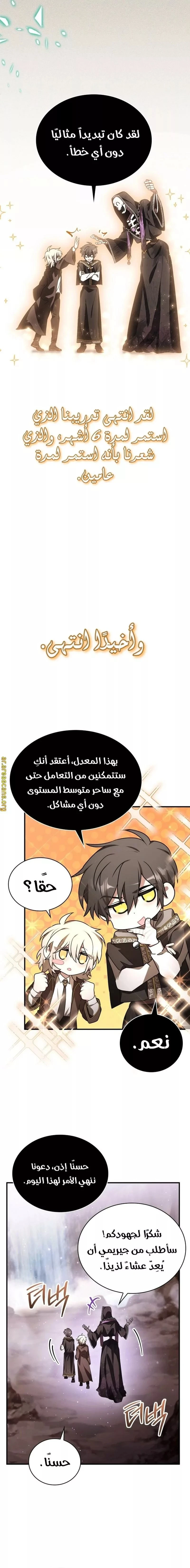 Read I Become a Legendary Arch Mage by Reading a Book AR Manga Online