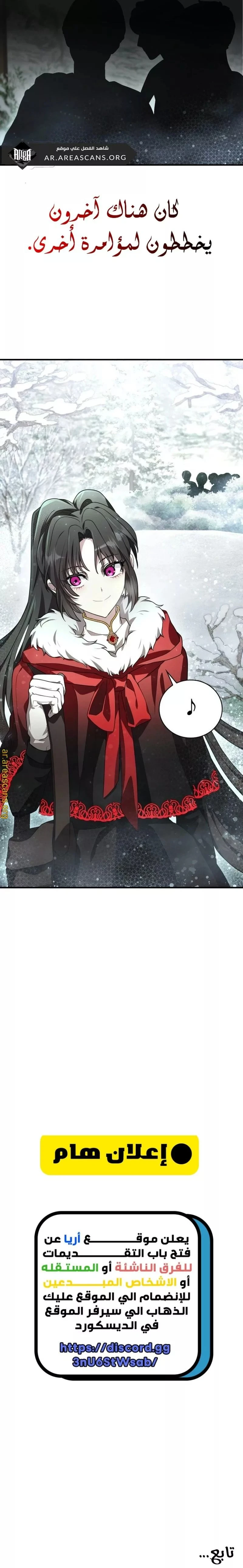 Read I Become a Legendary Arch Mage by Reading a Book AR Manga Online