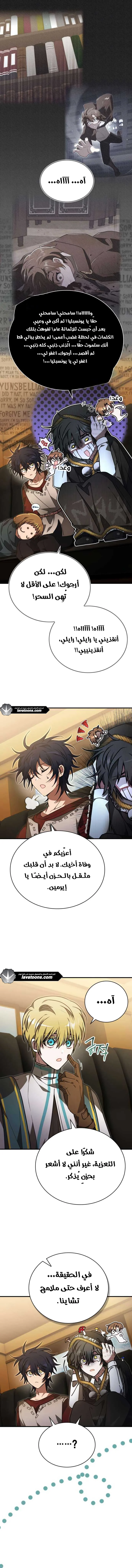 Read I Become a Legendary Arch Mage by Reading a Book AR Manga Online