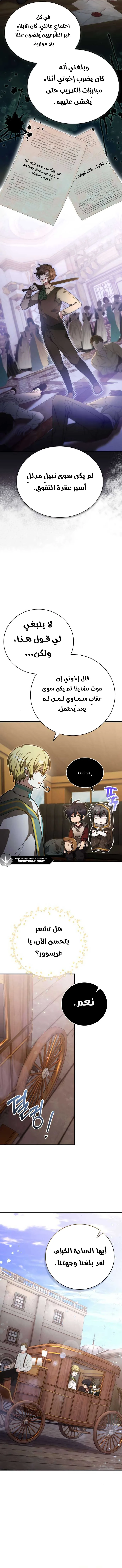 Read I Become a Legendary Arch Mage by Reading a Book AR Manga Online