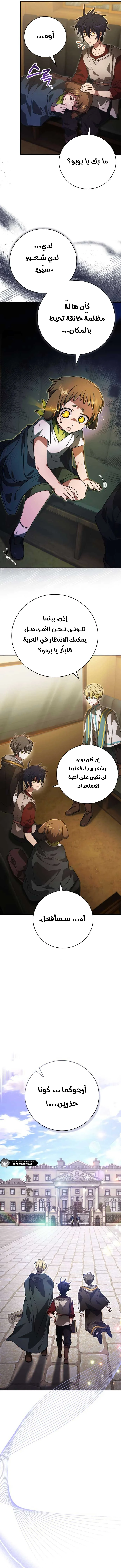 Read I Become a Legendary Arch Mage by Reading a Book AR Manga Online