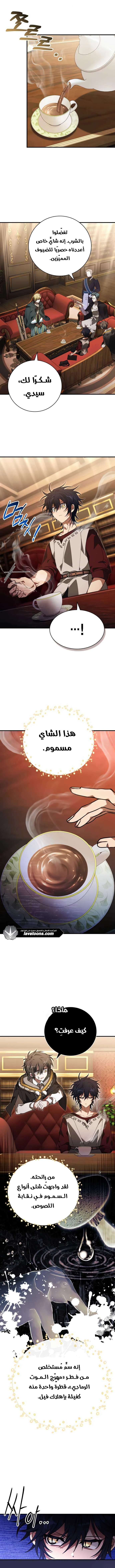 Read I Become a Legendary Arch Mage by Reading a Book AR Manga Online