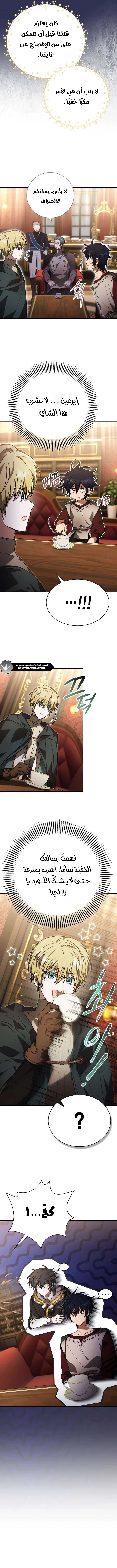Read I Become a Legendary Arch Mage by Reading a Book AR Manga Online