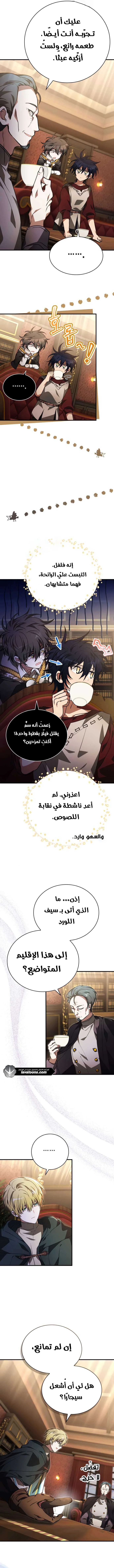 Read I Become a Legendary Arch Mage by Reading a Book AR Manga Online