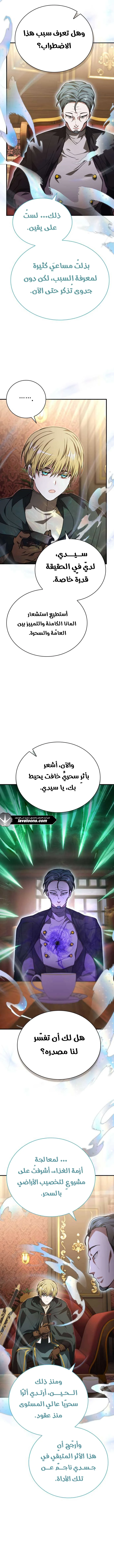 Read I Become a Legendary Arch Mage by Reading a Book AR Manga Online