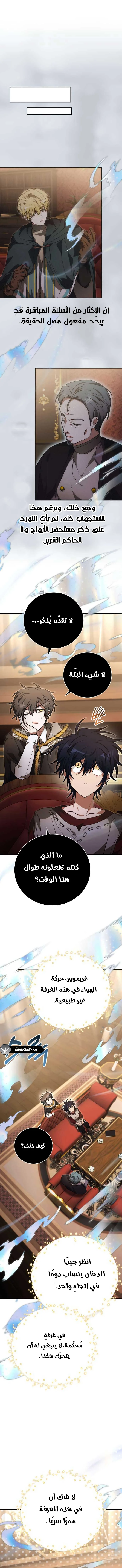 Read I Become a Legendary Arch Mage by Reading a Book AR Manga Online
