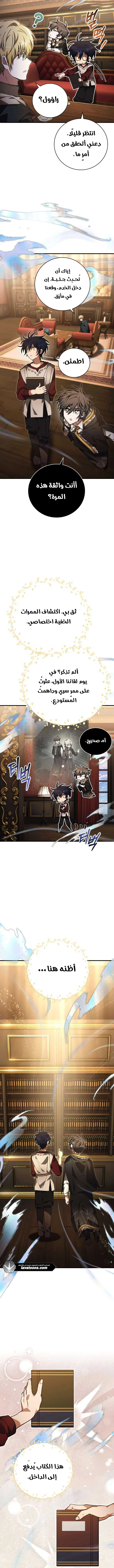 Read I Become a Legendary Arch Mage by Reading a Book AR Manga Online