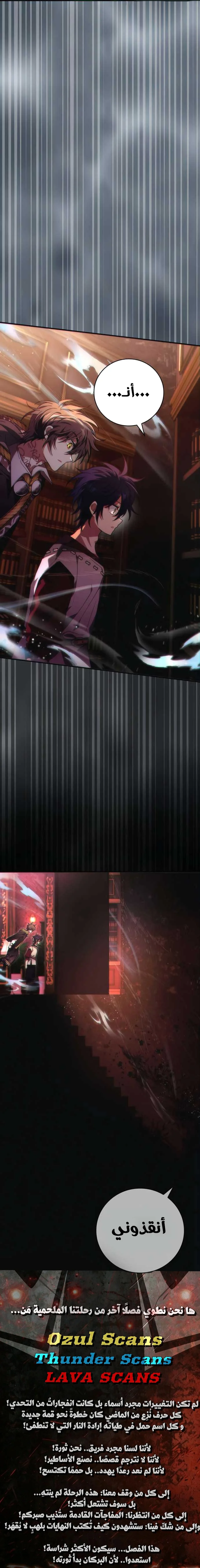 Read I Become a Legendary Arch Mage by Reading a Book AR Manga Online