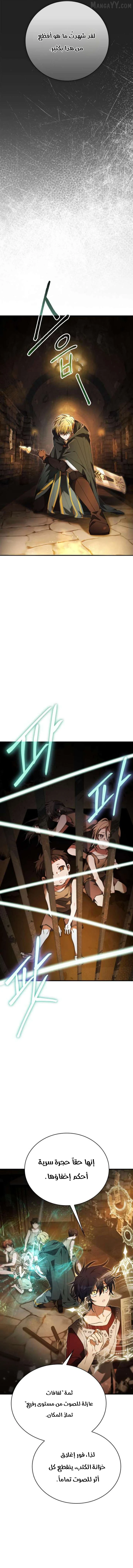 Read I Become a Legendary Arch Mage by Reading a Book AR Manga Online
