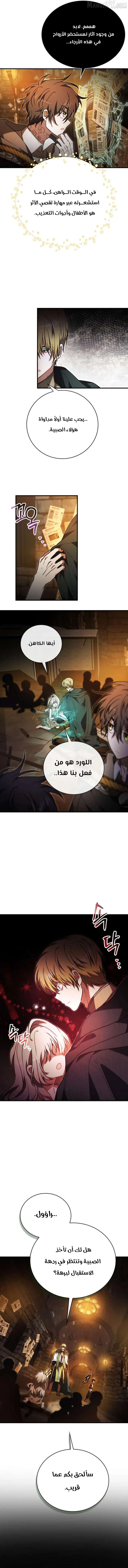 Read I Become a Legendary Arch Mage by Reading a Book AR Manga Online