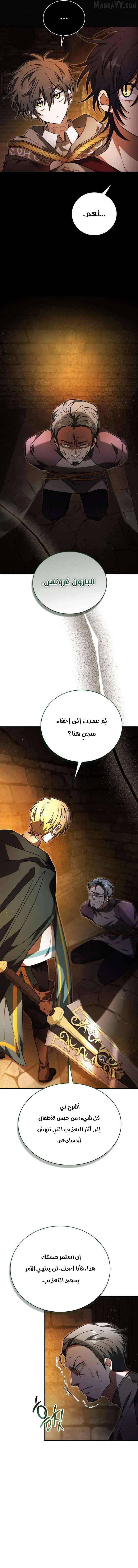 Read I Become a Legendary Arch Mage by Reading a Book AR Manga Online