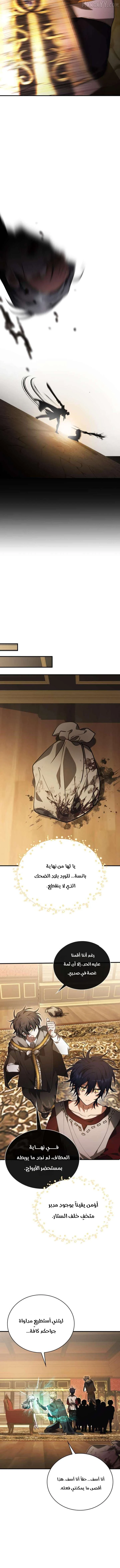 Read I Become a Legendary Arch Mage by Reading a Book AR Manga Online