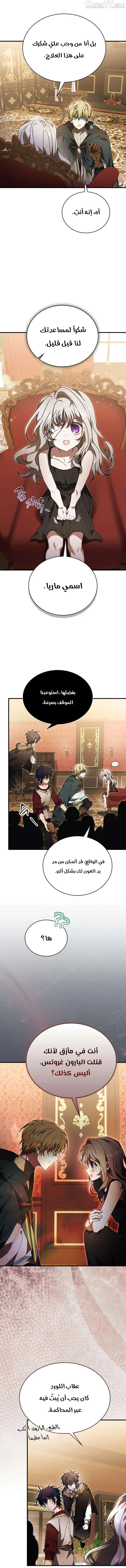 Read I Become a Legendary Arch Mage by Reading a Book AR Manga Online