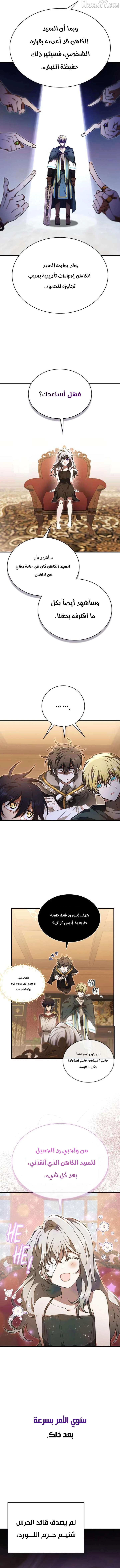 Read I Become a Legendary Arch Mage by Reading a Book AR Manga Online