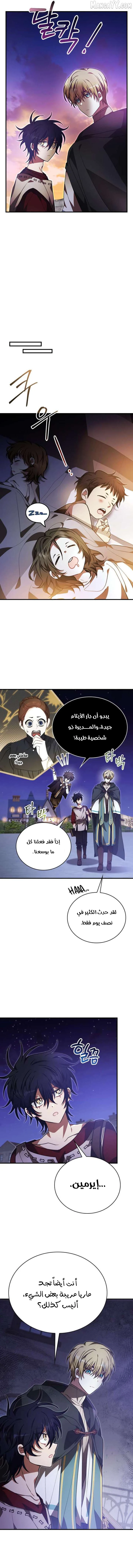 Read I Become a Legendary Arch Mage by Reading a Book AR Manga Online