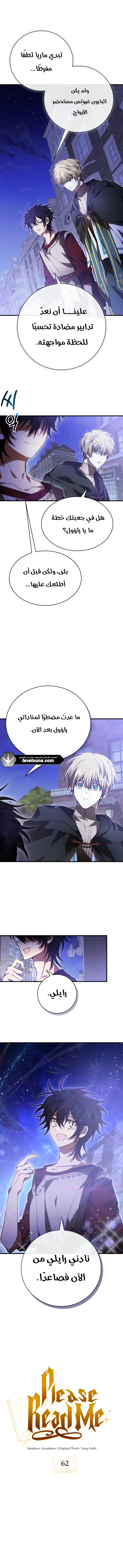 Read I Become a Legendary Arch Mage by Reading a Book AR Manga Online