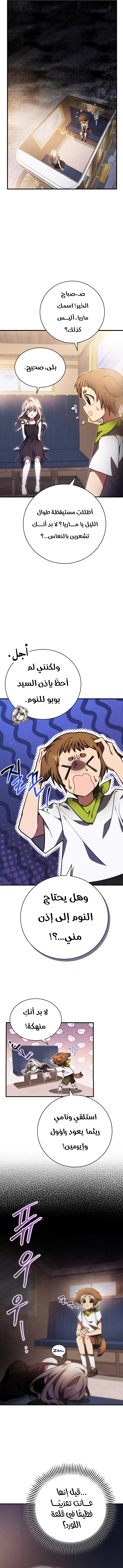 Read I Become a Legendary Arch Mage by Reading a Book AR Manga Online